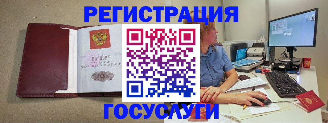 купить прописку в Калачинске