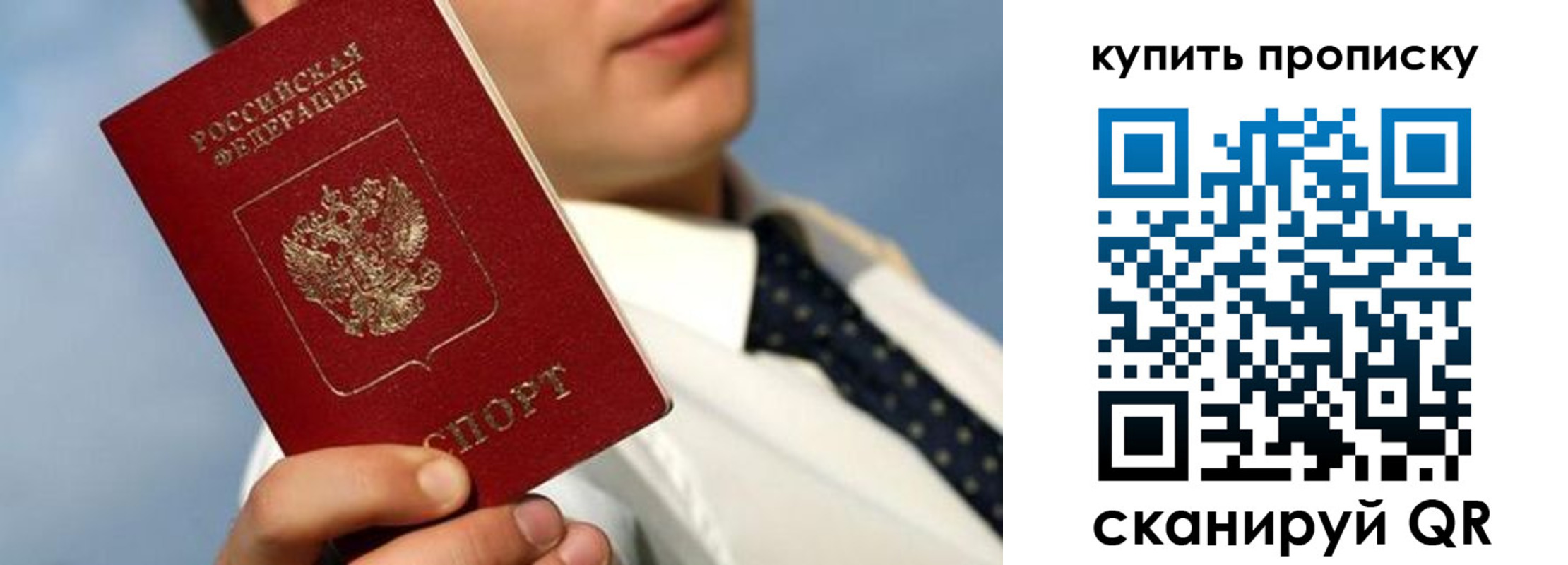 временная регистрация для школы в Калачинске