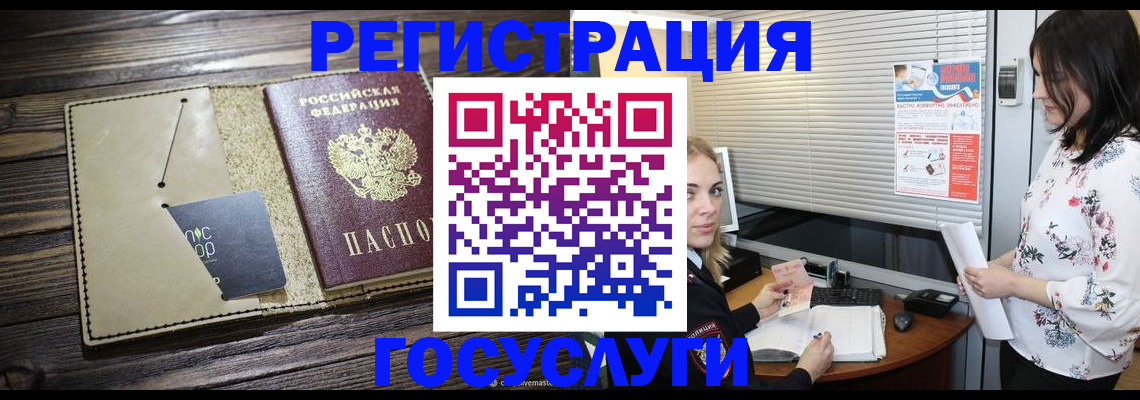 временная регистрация собственник в Калачинске