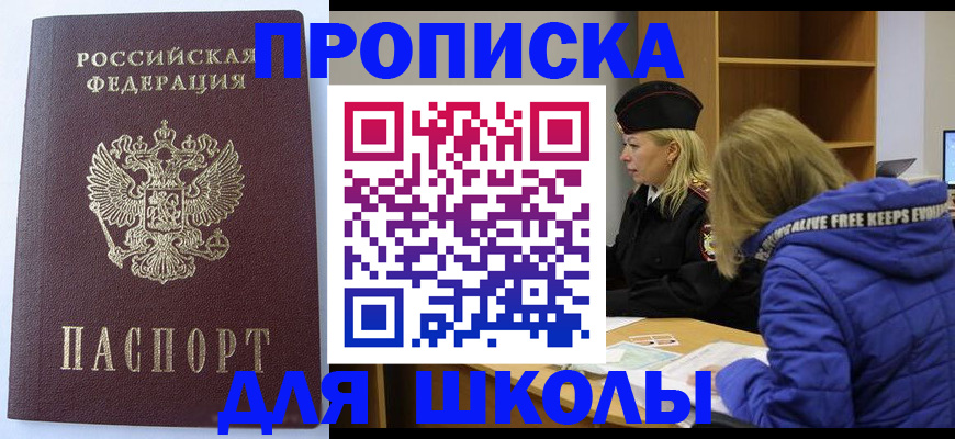 найти адрес прописки в Калачинске