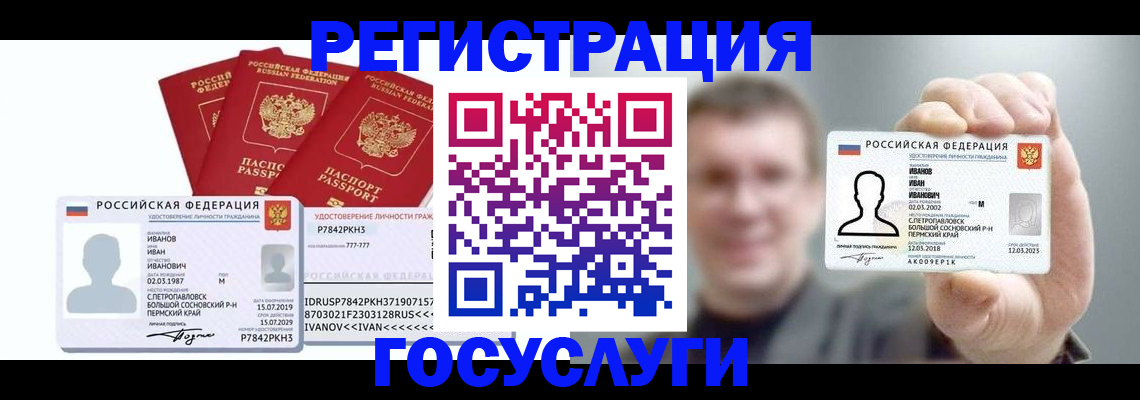 временная регистрация адрес в Калачинске